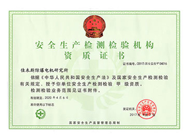 资质证书6