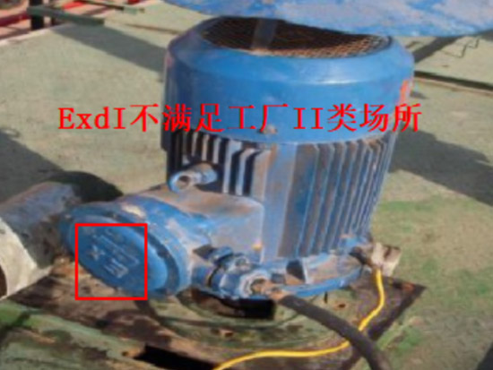 危险场所电气防爆安全检查4